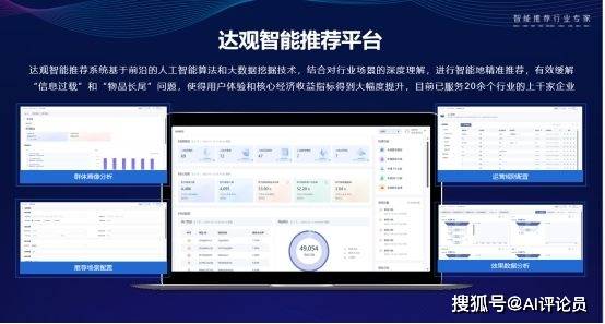如何用推荐系统提升用户在资讯平台的停留时长
