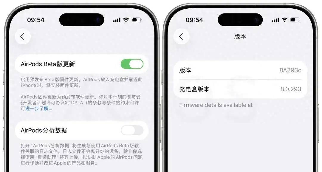 蓝牙资讯|AirPods获新测试版系统固件，有多项功能更新