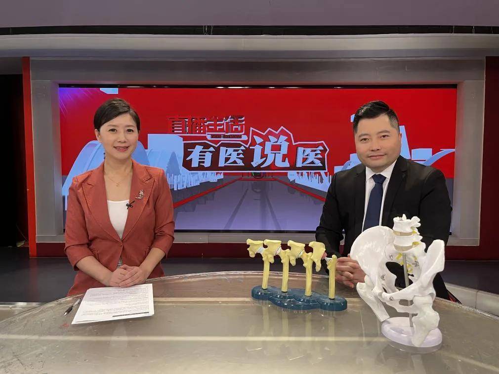 沈阳保髋骨科医院【学术资讯】|沈阳广播电视台专访|对话专科保髋名医 聚焦骨坏死保髋诊疗