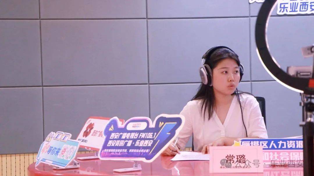 西安广播电视台（集团）资讯广播《乐业西安》专访雁塔区人力资源和社会保障局——驿站聚力强服务 精准赋能促就业