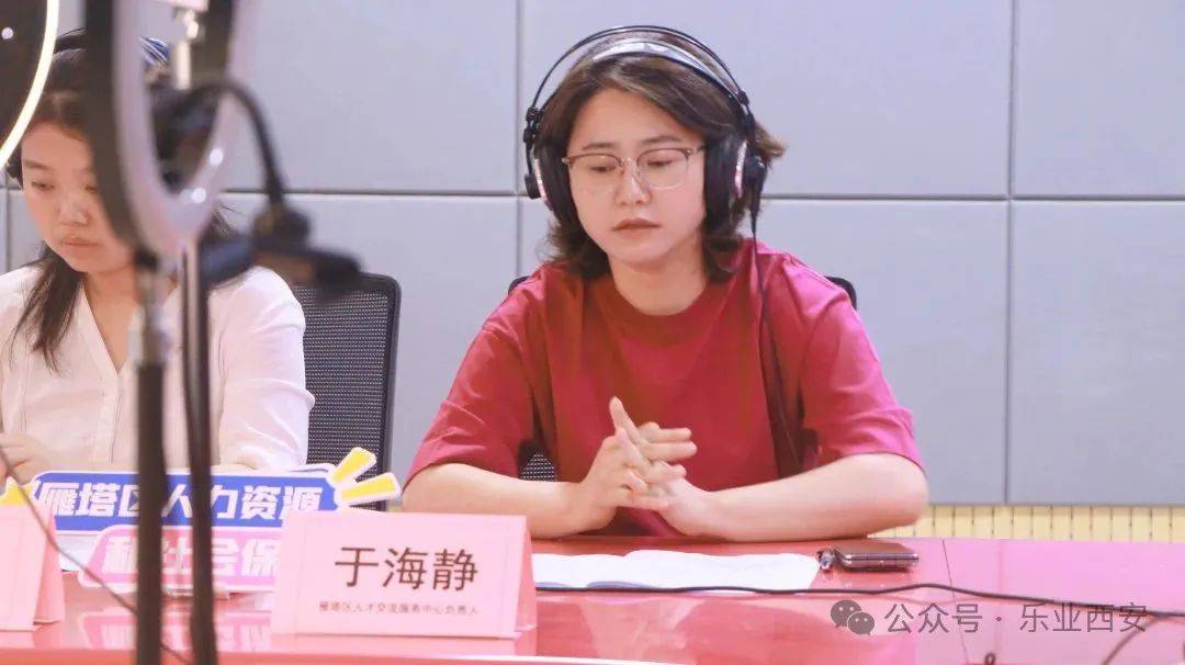 西安广播电视台（集团）资讯广播《乐业西安》专访雁塔区人力资源和社会保障局——驿站聚力强服务 精准赋能促就业