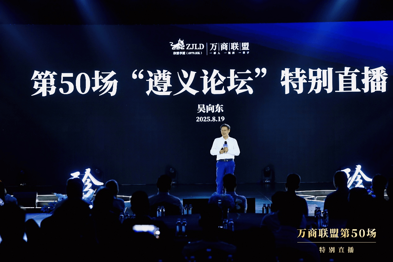 再创全网最热直播!吴向东揭秘行业最火超级论坛