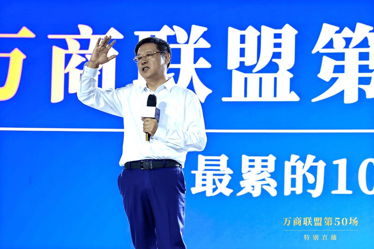 再创全网最热直播!吴向东揭秘行业最火超级论坛