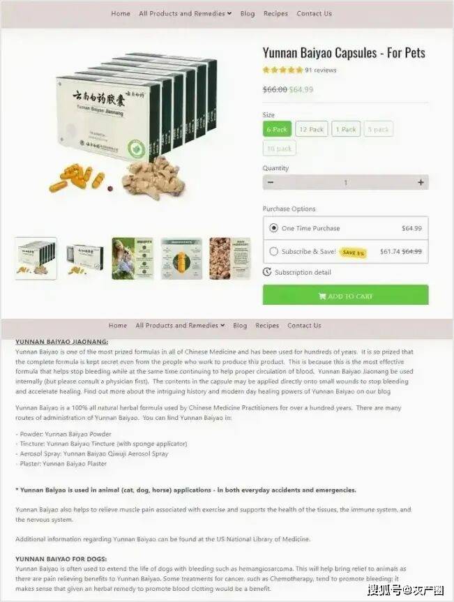 云南白药在国内配方保密，却在美国公布成分，被规定为宠物用药