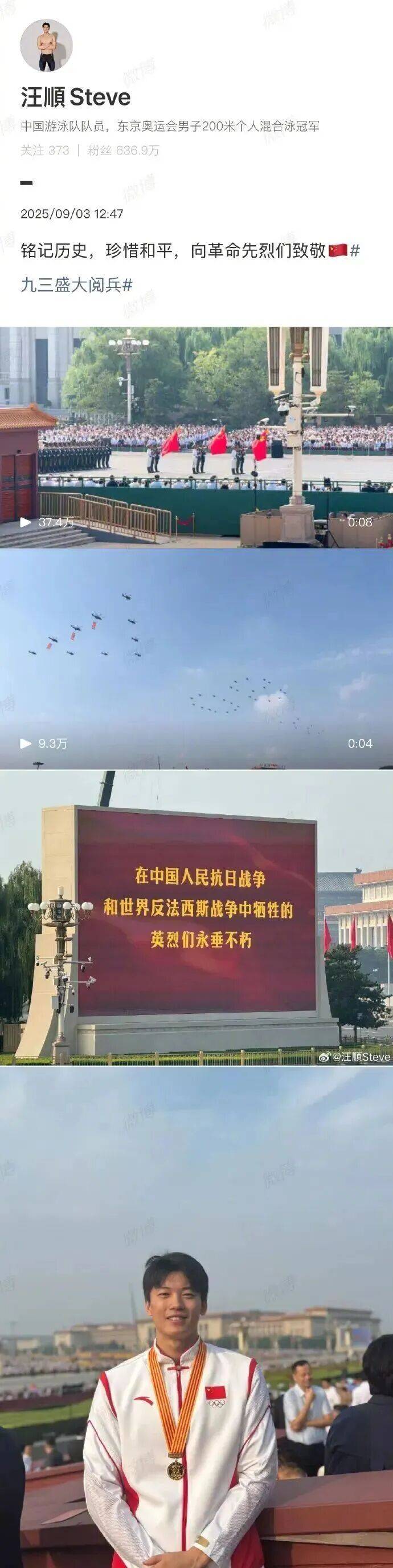 刚刚,陈梦发文:触及心灵的震撼!