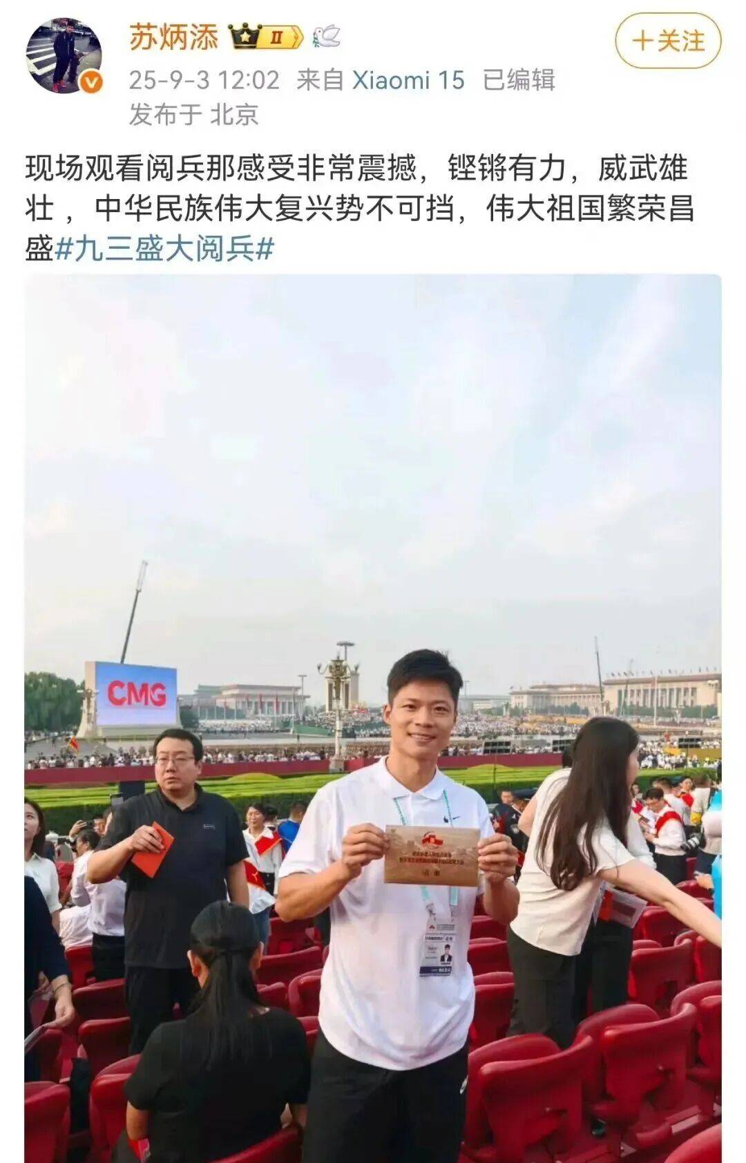 刚刚,陈梦发文:触及心灵的震撼!