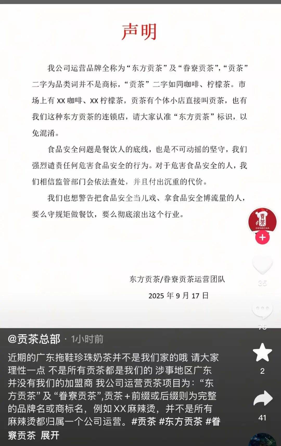 深圳一奶茶店员工将拖鞋放入配料盆,当地市监局:涉事员工已被公安部门行拘