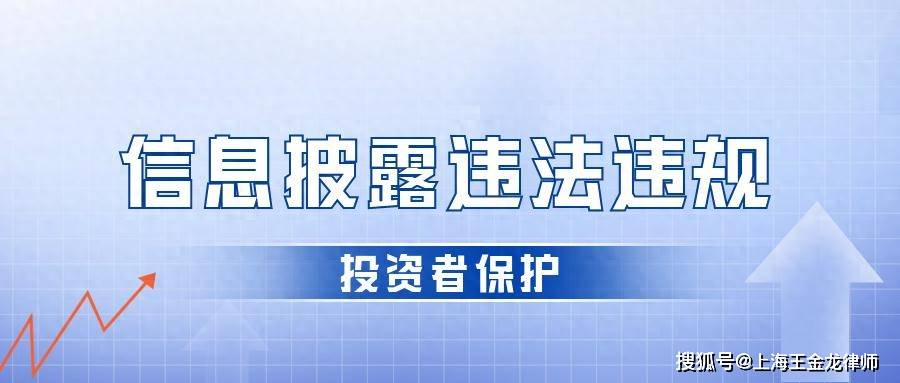 汇金科技业绩预告违规收处罚告知,受损投资者可索赔