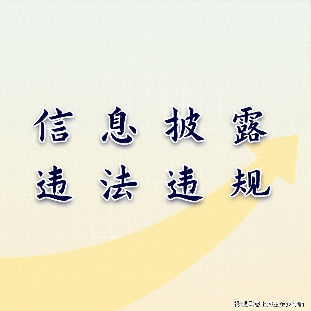 汇金科技业绩预告违规收处罚告知,投资者索赔条件清晰