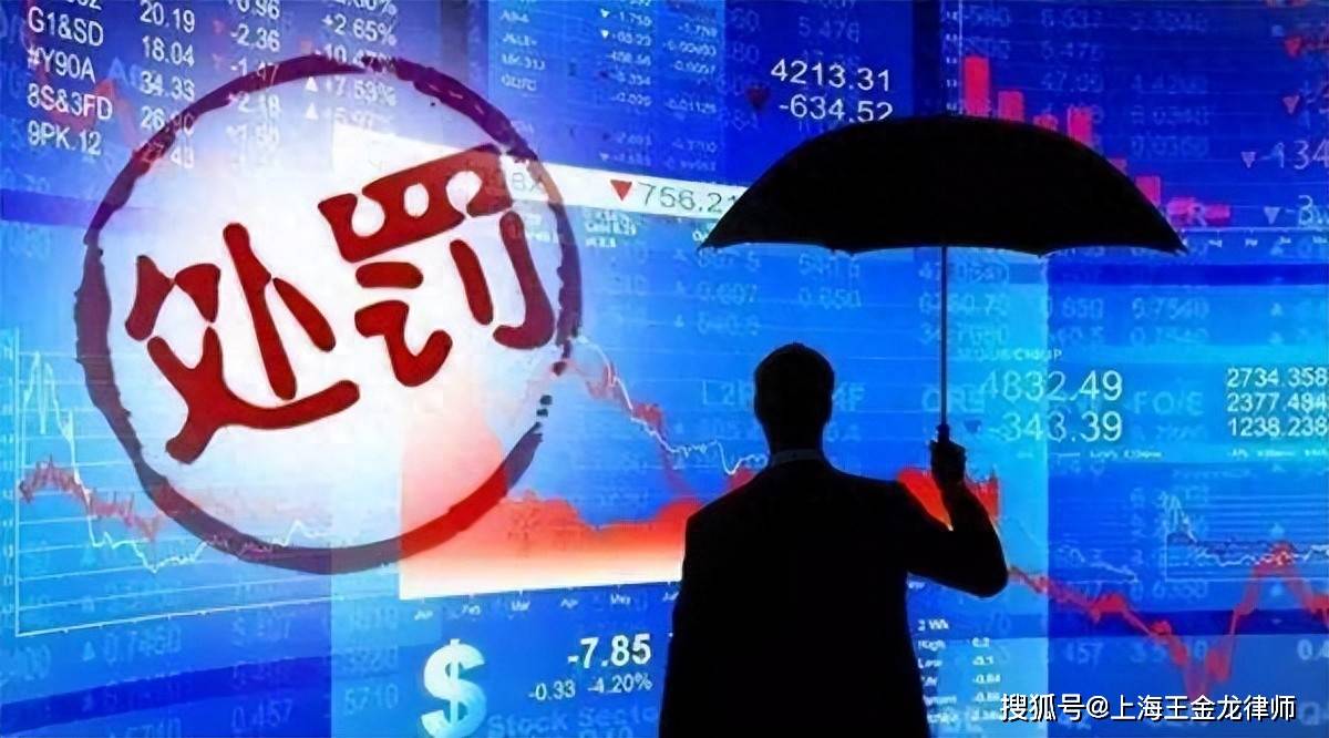 汇金科技(300561)业绩预告违规被正式处罚,投资者索赔征集中