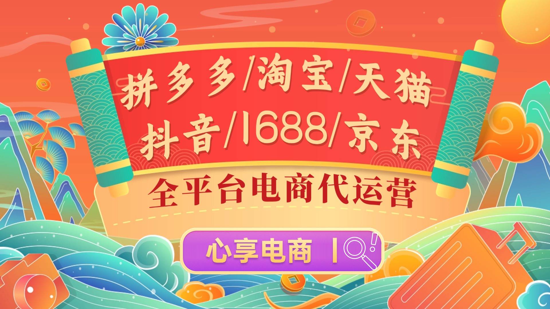 1688代运营是什么意思?TOB模式怎么做?