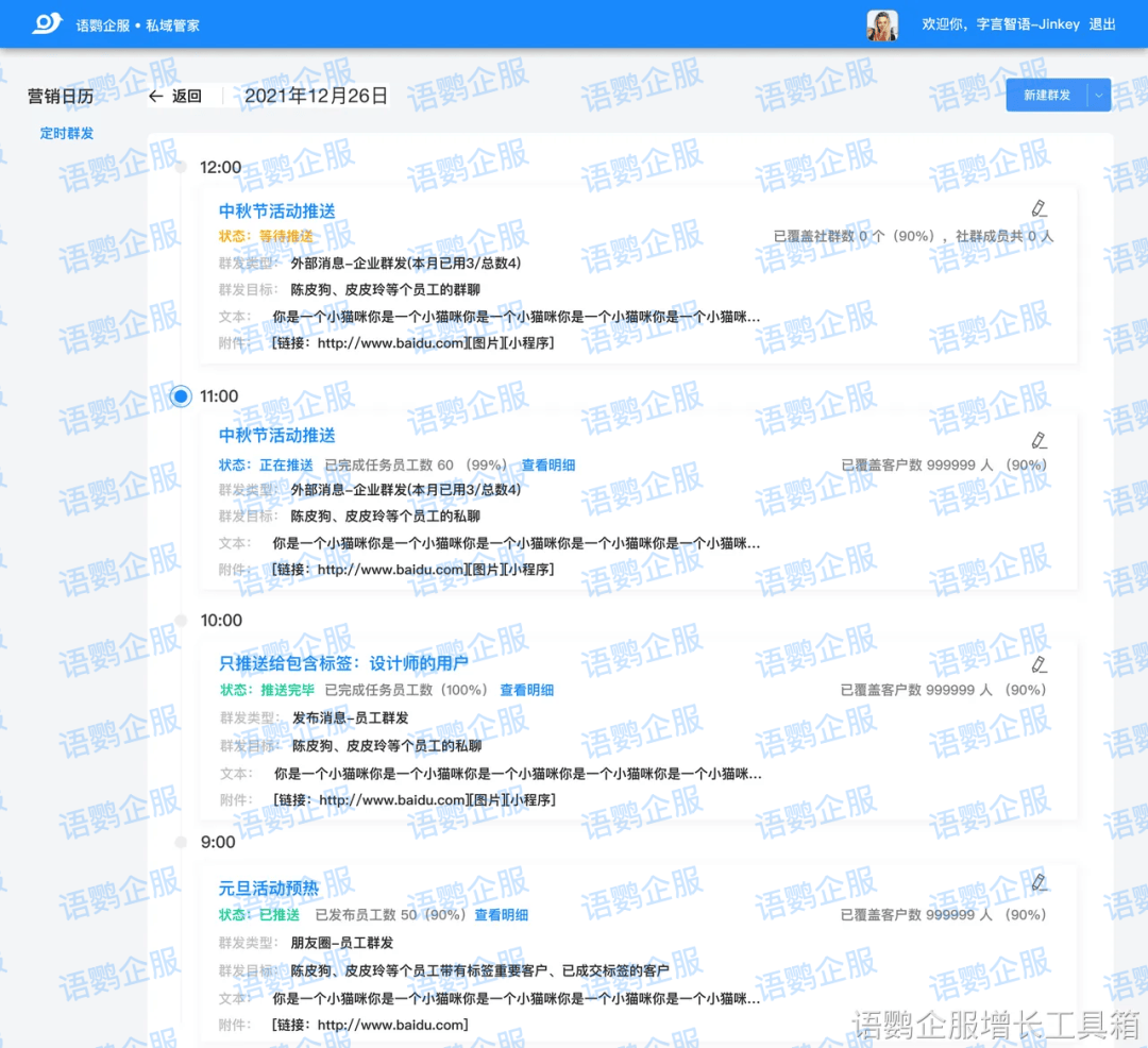 私域项目是什么意思?私域项目哪些比较好做?