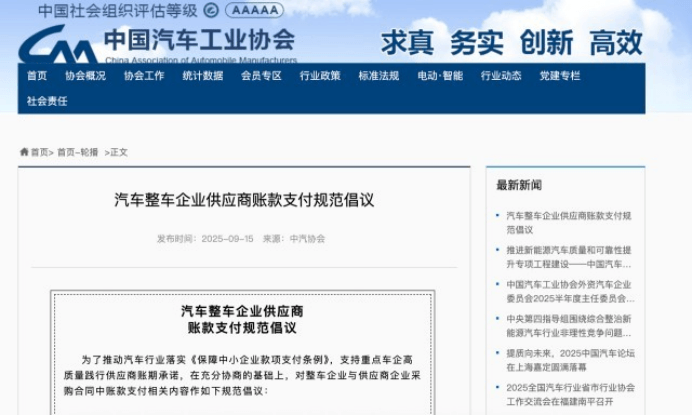 EV晨报 | 马斯克买入价值10亿美元特斯拉股票;华为北汽打造智界品牌计划3年投200亿;17家车企响应中汽协60天账期支付规范