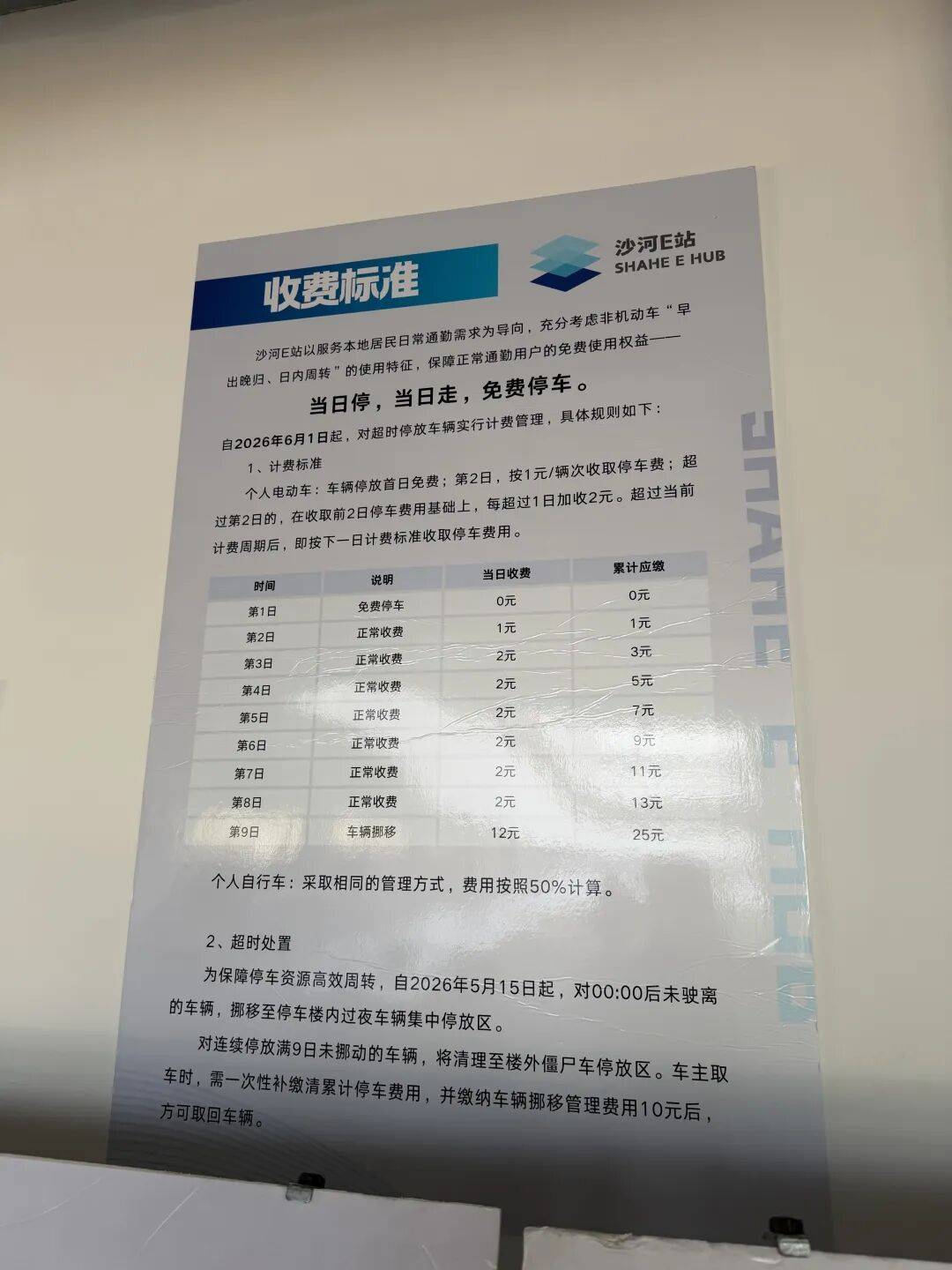 “早晨9点基本就停满了”!北京的全国首座非机动车立体停车楼,什么样?收费贵吗?