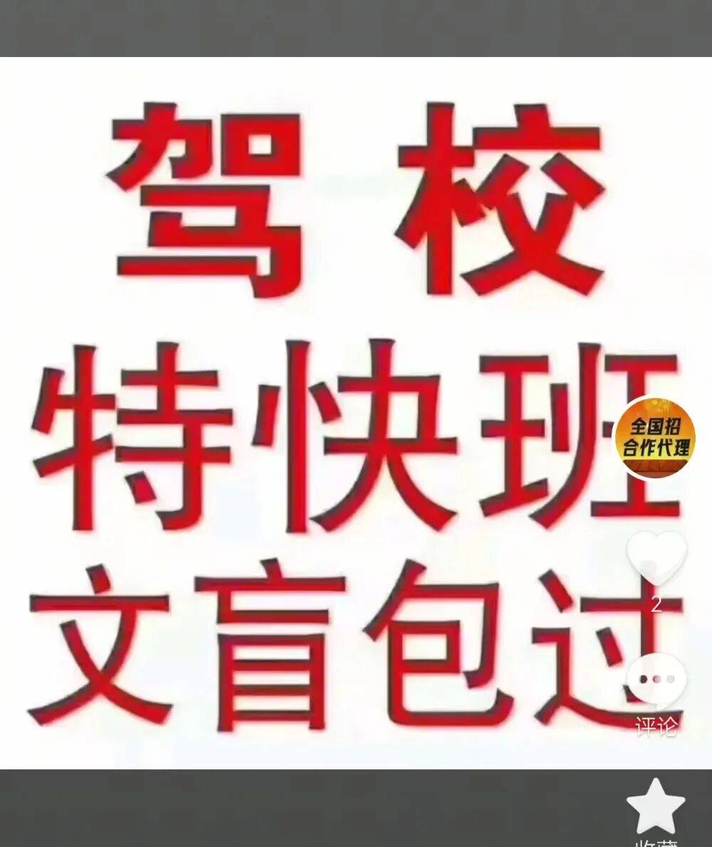 不识字也能轻松过四科?起底一驾校“文盲包过”生意:科目一考试,光标自己会动、5分钟答完93题