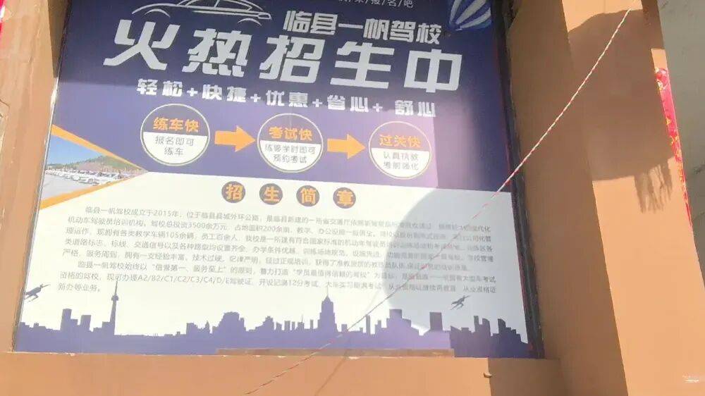 不识字也能轻松过四科?起底一驾校“文盲包过”生意:科目一考试,光标自己会动、5分钟答完93题