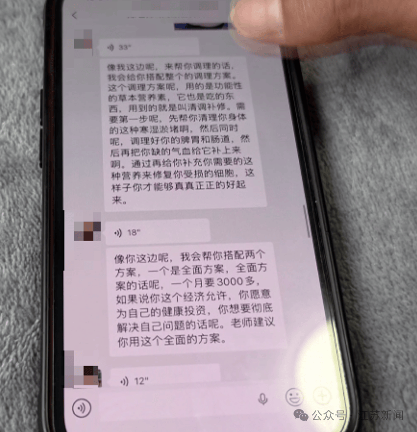 男子愤怒举报:想变胖一点,花费超10000元,每天服用18包“固体饮料”,却暴瘦13斤进了医院!