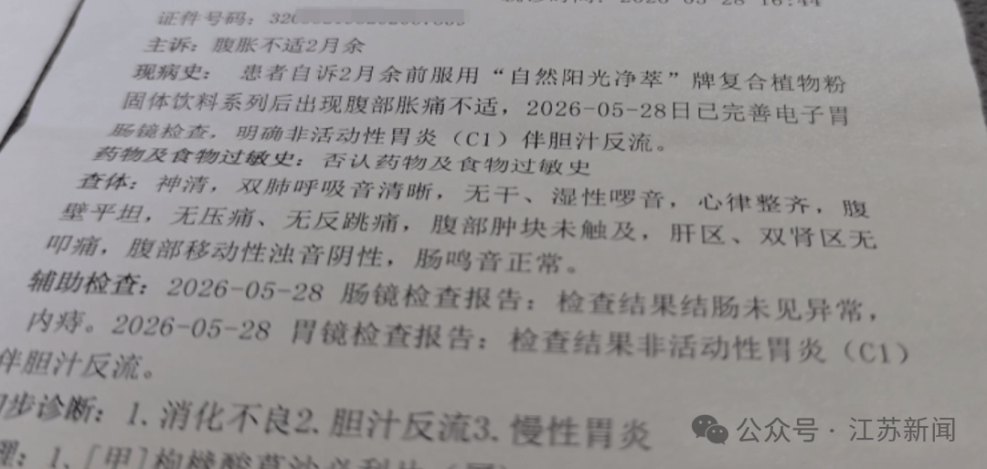 男子愤怒举报:想变胖一点,花费超10000元,每天服用18包“固体饮料”,却暴瘦13斤进了医院!