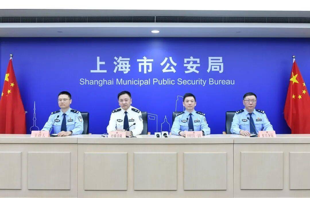 斩断虚拟货币犯罪黑链 守护城市经济金融安全 上海警方严打涉虚拟货币新型经济犯罪