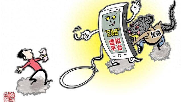 静态+动态高额返利？两人借“虚拟币”外衣搭建传销平台，双双获刑