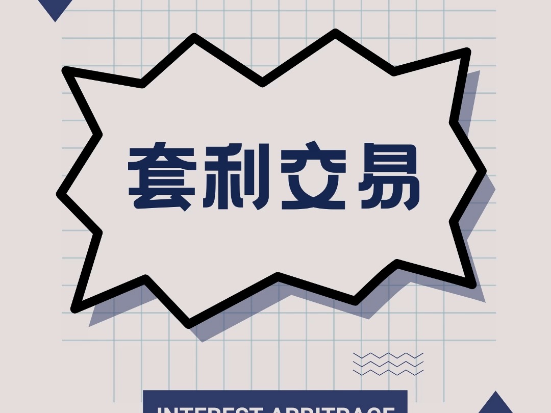 虚拟币套利软件(虚拟币搬砖套利软件) 虚拟币套利软件(虚拟币搬砖套利软件)