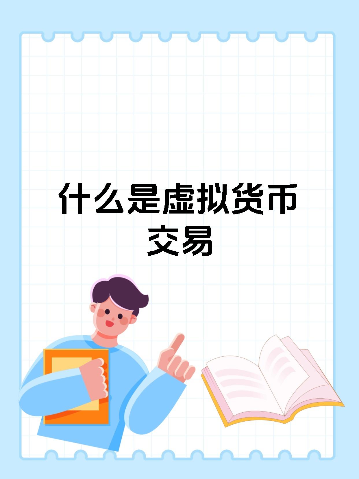 包含国际版虚拟币有什么用的词条 包含国际版虚拟币有什么用的词条