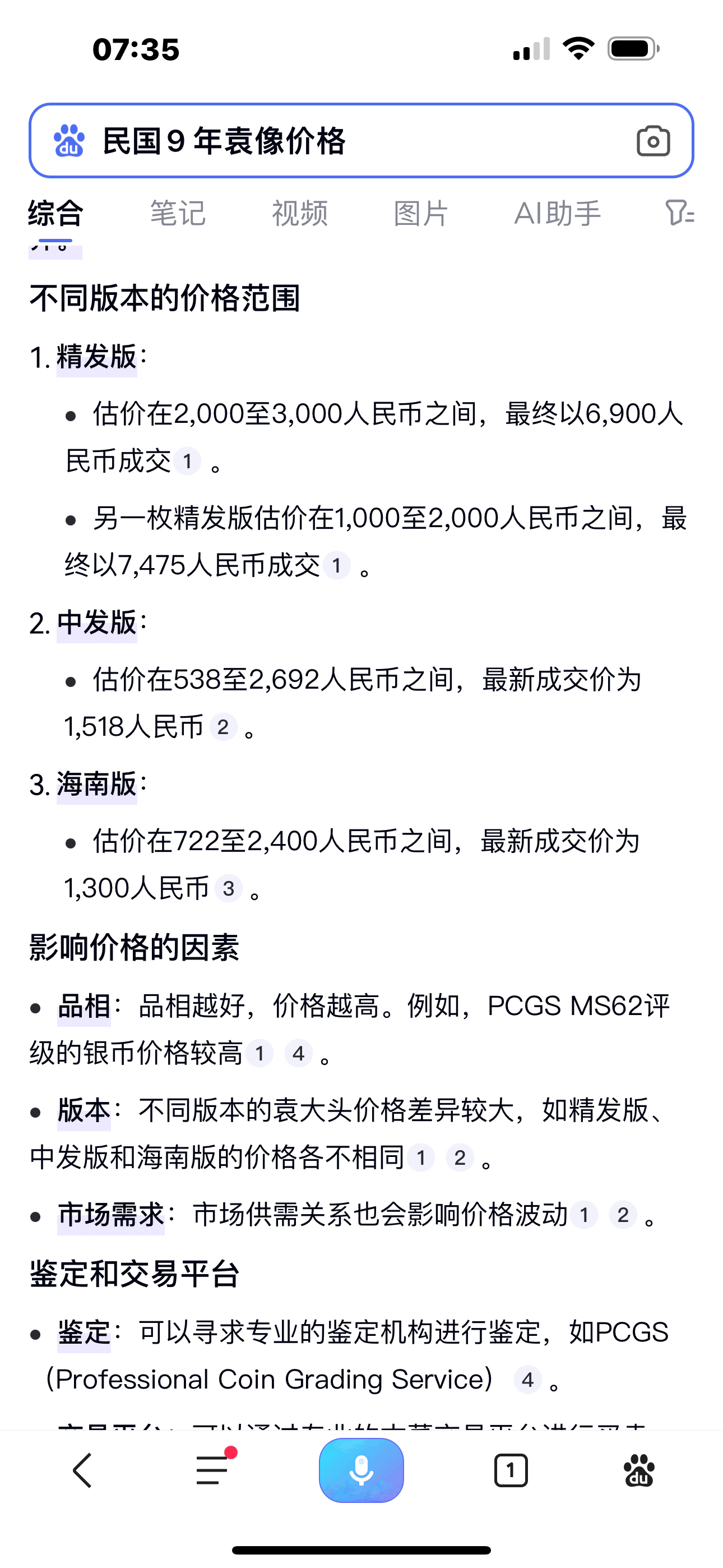 虚拟币跌破发行价(虚拟币跌破发行价的多吗)