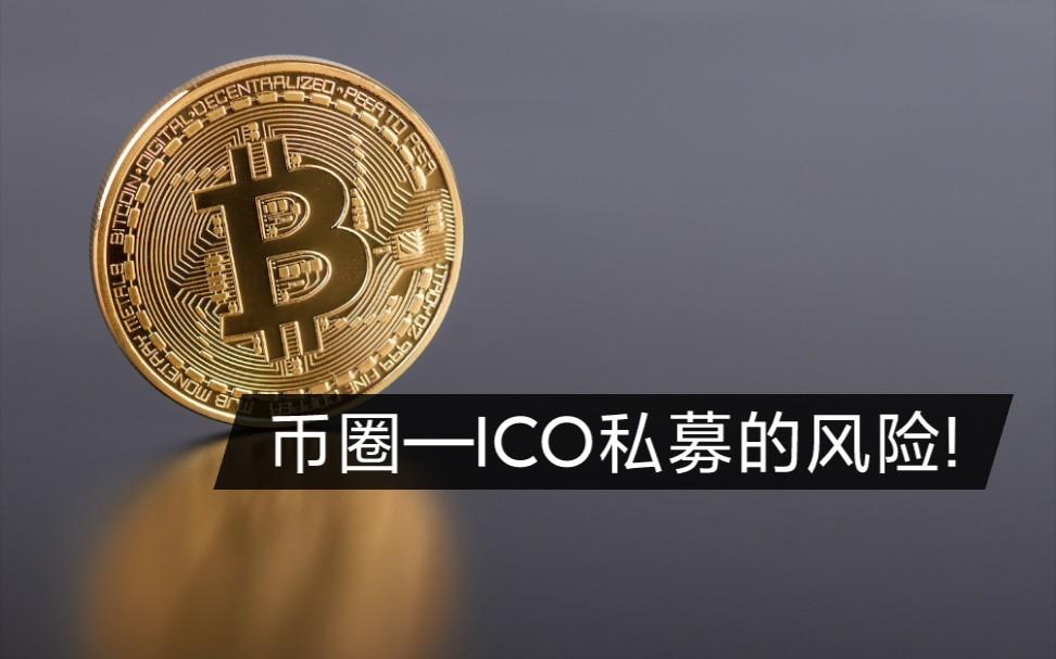 虚拟币ico网站(比特虫ico在线制作)