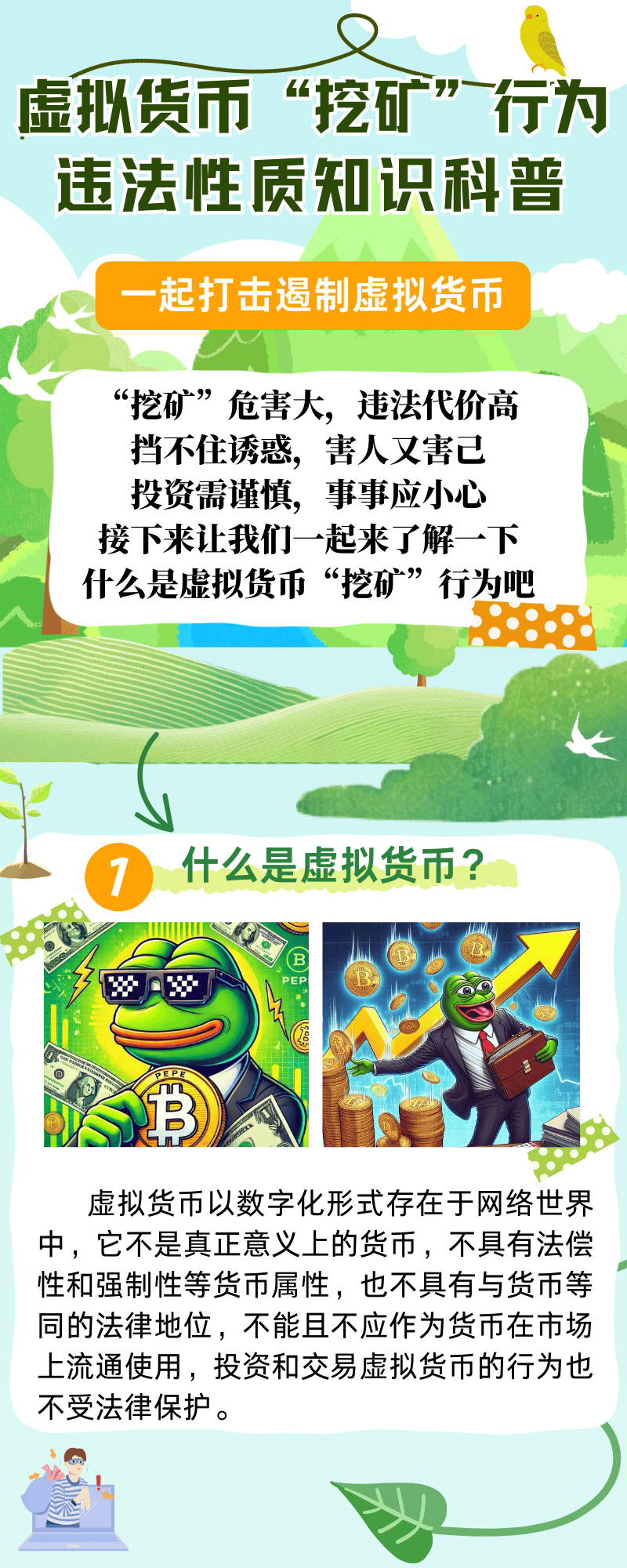 虚拟币挖矿论坛(虚拟币挖矿赚钱平台) 虚拟币挖矿论坛(虚拟币挖矿赚钱平台)